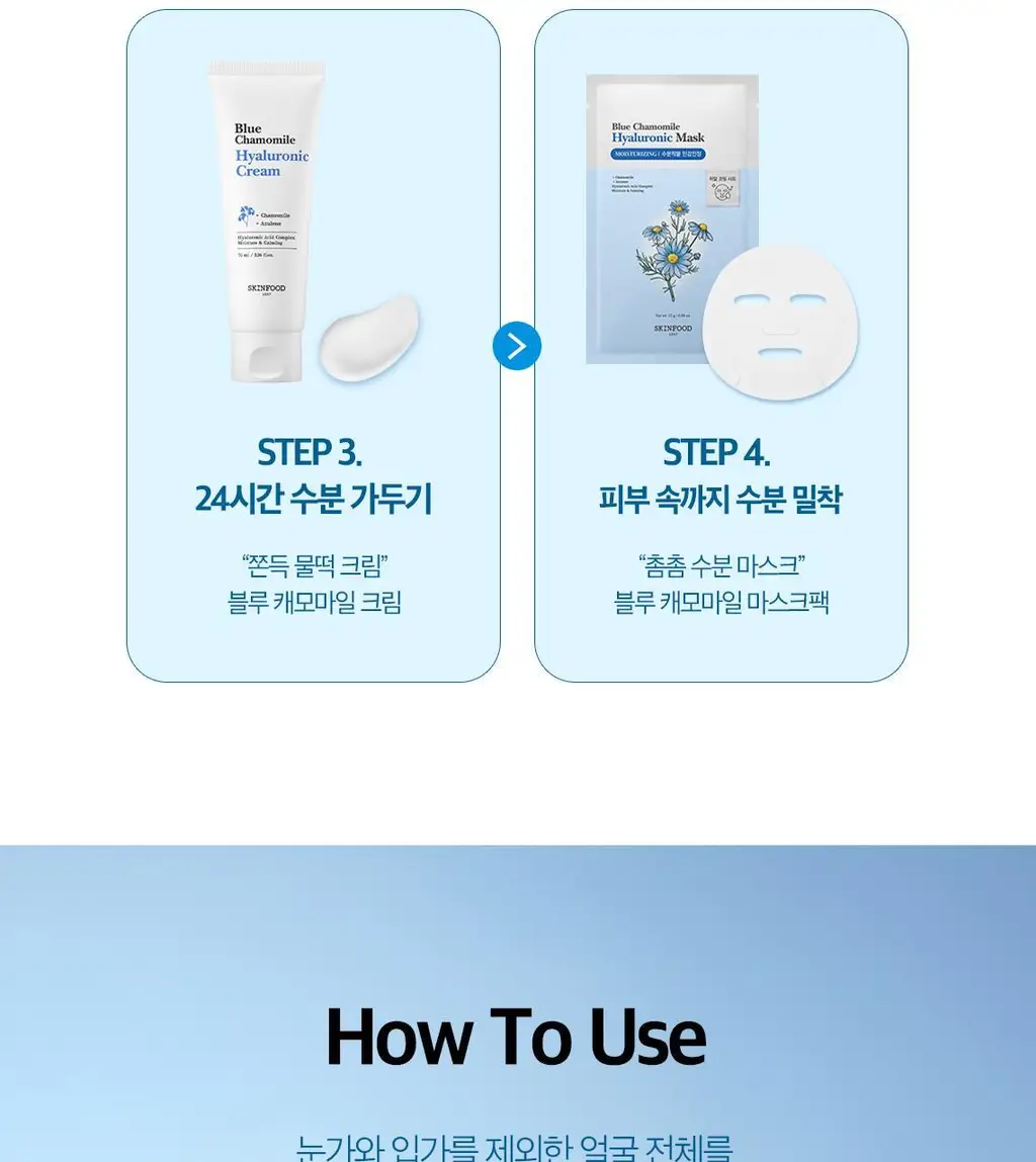 [단독기획] 스킨푸드 패드 레시피 11종 모음 상세페이지 109